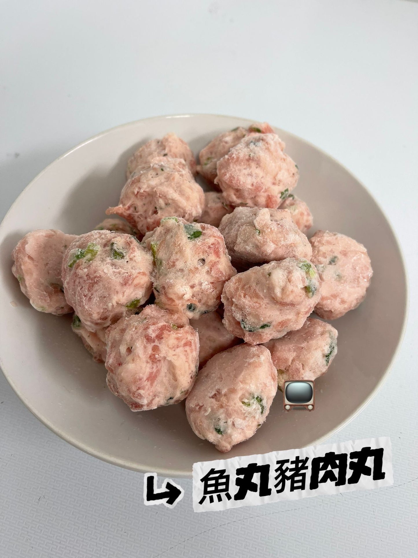 手打肉丸系列