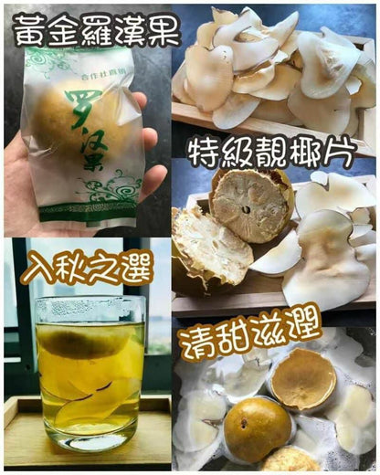 Extra large dehydrated golden monk fruit (10 pieces)