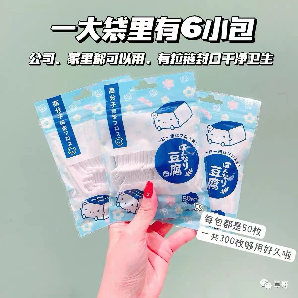 Japanese Tofu Dental Floss (2 pack)