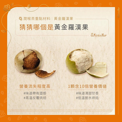 Extra large dehydrated golden monk fruit (10 pieces)