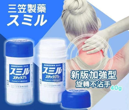 日本 三笠止痛膏