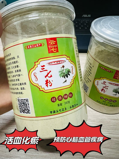 【Yunnan Wenshan Panax notoginseng powder】Vascular Scavenger (2 bottles)