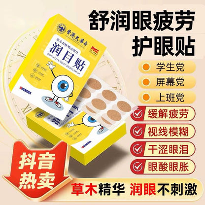 Hong Kong Pharmacy Eye Moisturizing Patch Eye Savior (3 boxes)