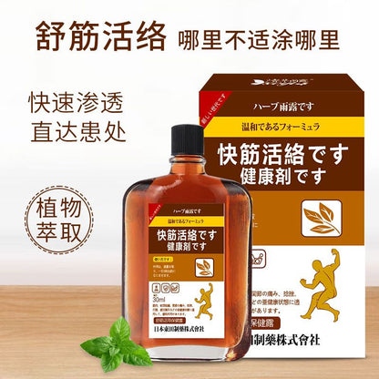 Dongtian Soothing and Rejuvenating Health Lotion (2 bottles)