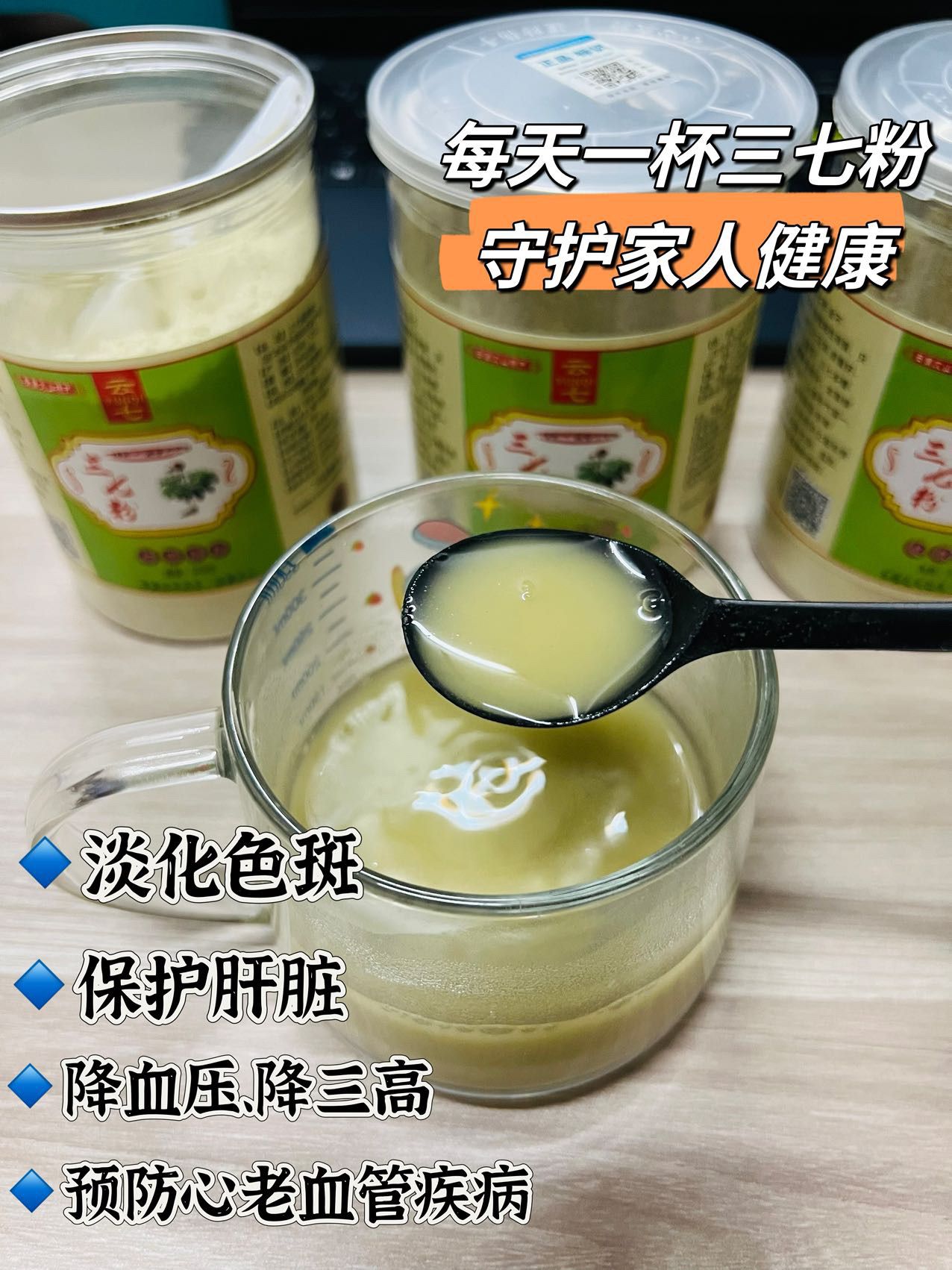 【Yunnan Wenshan Panax notoginseng powder】Vascular Scavenger (2 bottles)