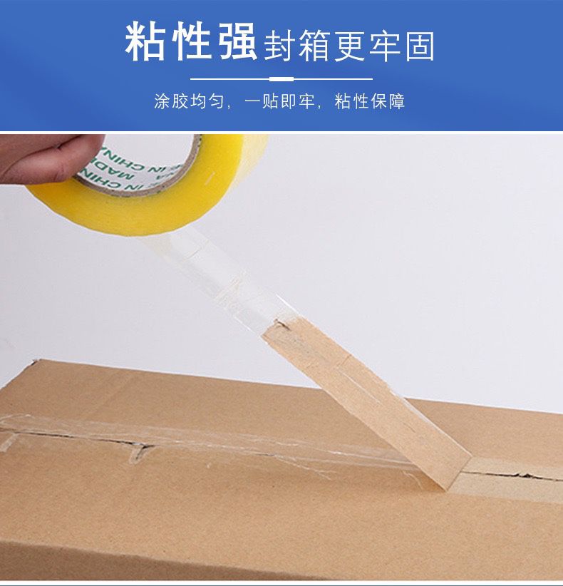 Transparent yellow sealing tape (large roll-3 rolls)