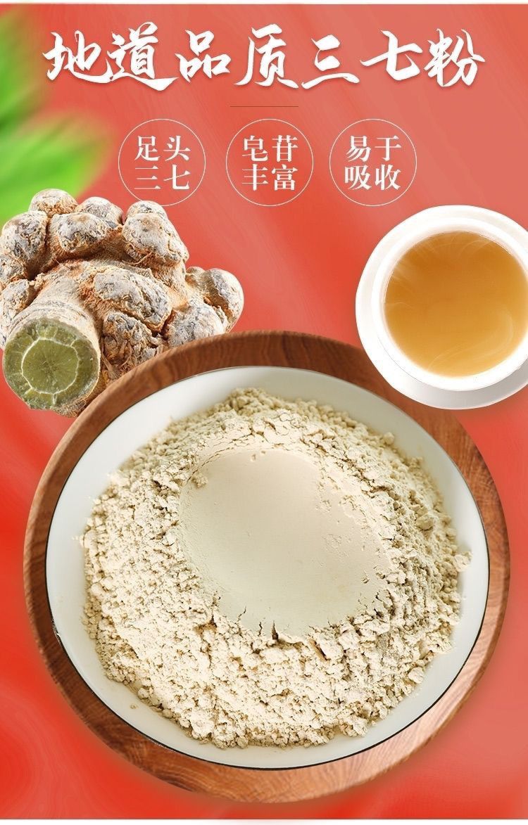 【Yunnan Wenshan Panax notoginseng powder】Vascular Scavenger (2 bottles)