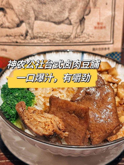 神農公社系列 XO醬豬肉乾 / 靖江豬肉脯/台式滷肉豆脯 (2包)