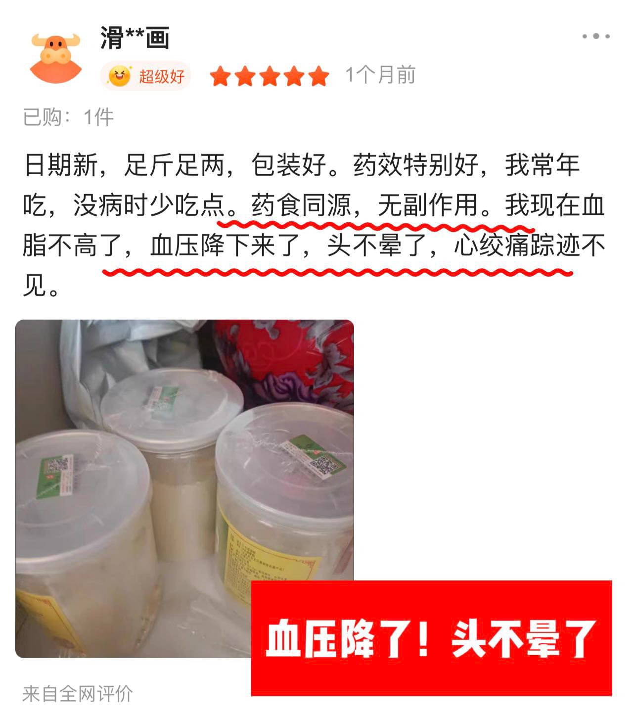 【Yunnan Wenshan Panax notoginseng powder】Vascular Scavenger (2 bottles)