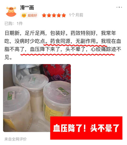 【Yunnan Wenshan Panax notoginseng powder】Vascular Scavenger (2 bottles)