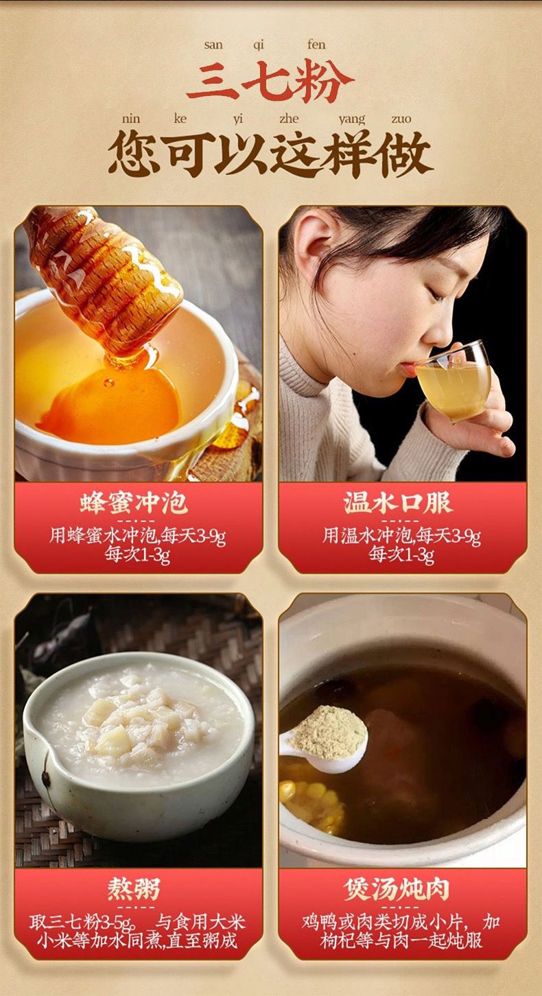 【Yunnan Wenshan Panax notoginseng powder】Vascular Scavenger (2 bottles)