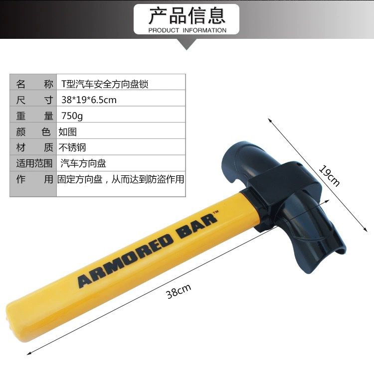 steering wheel safety lock