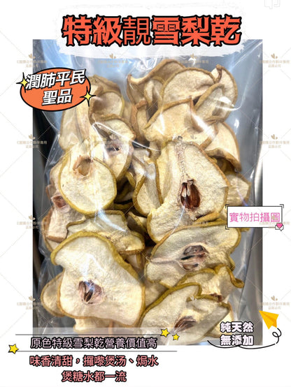 Premium quality dried Sydney pears (two pounds)