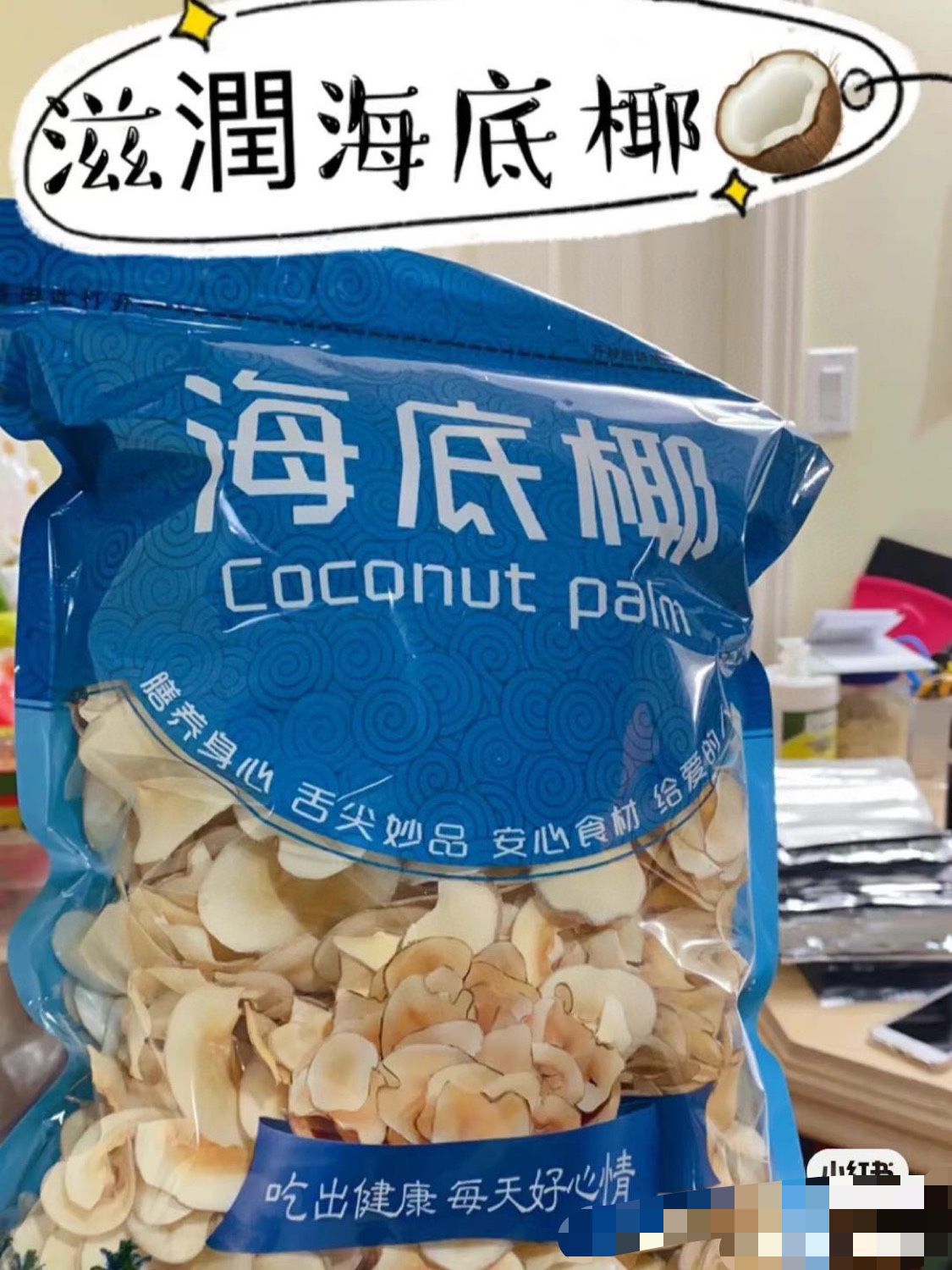 Super delicious sea coconut flakes (one pound)