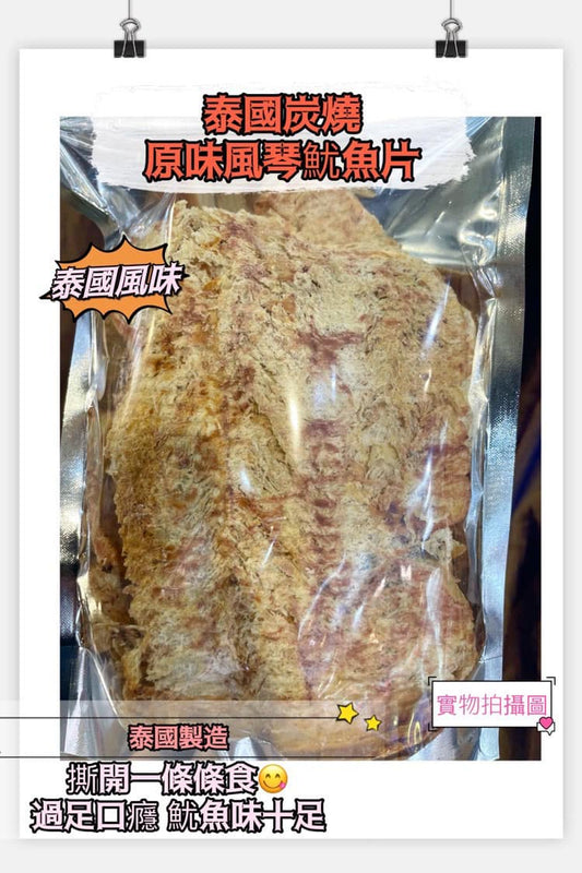 泰國 風琴魷魚 (半磅)