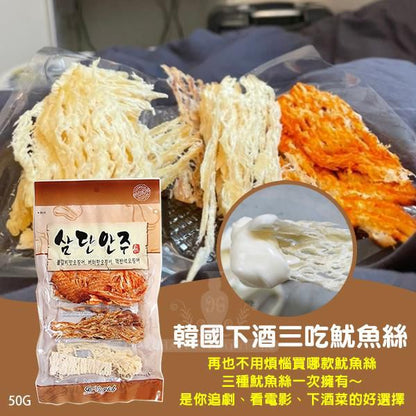 韓國三層魷魚絲下酒菜50g (1套2包)