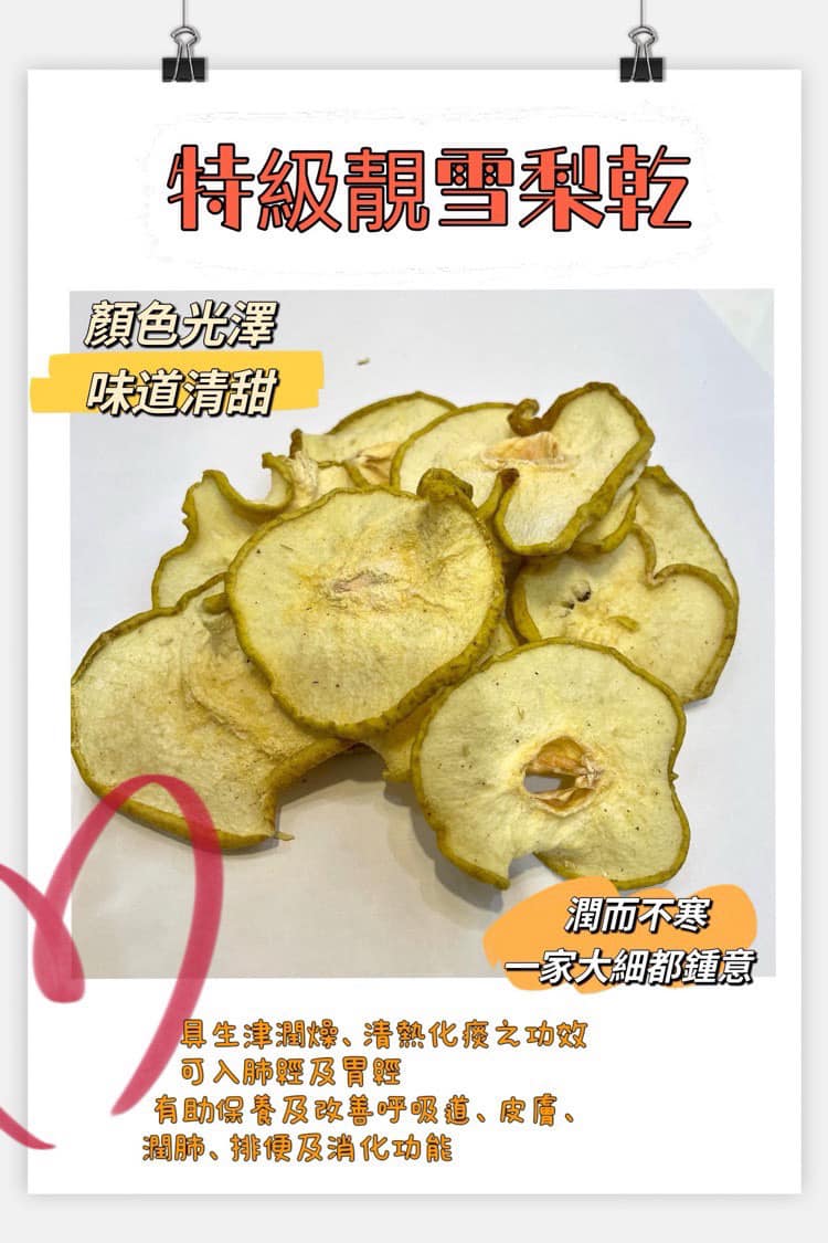 Premium quality dried Sydney pears (two pounds)