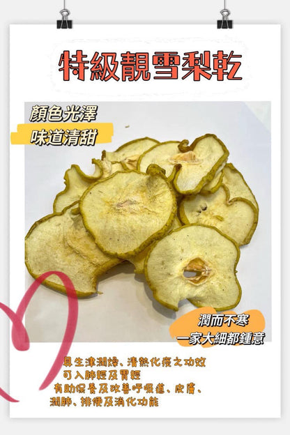 Premium quality dried Sydney pears (two pounds)