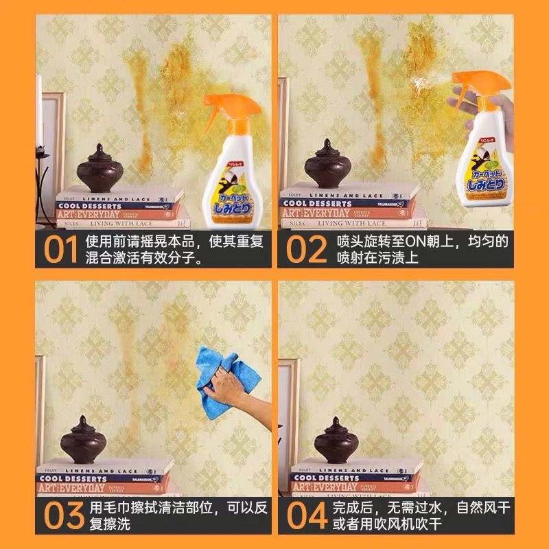 Japanese Linli Carpet Fabric Dining Chair Wash-Free Cleaning Spray 250ml