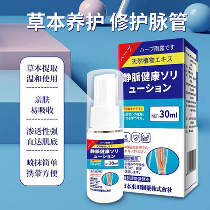 Dongtian Vein Kangshu Health Care Solution Qingjinle Care Herbal Spray (2 bottles)