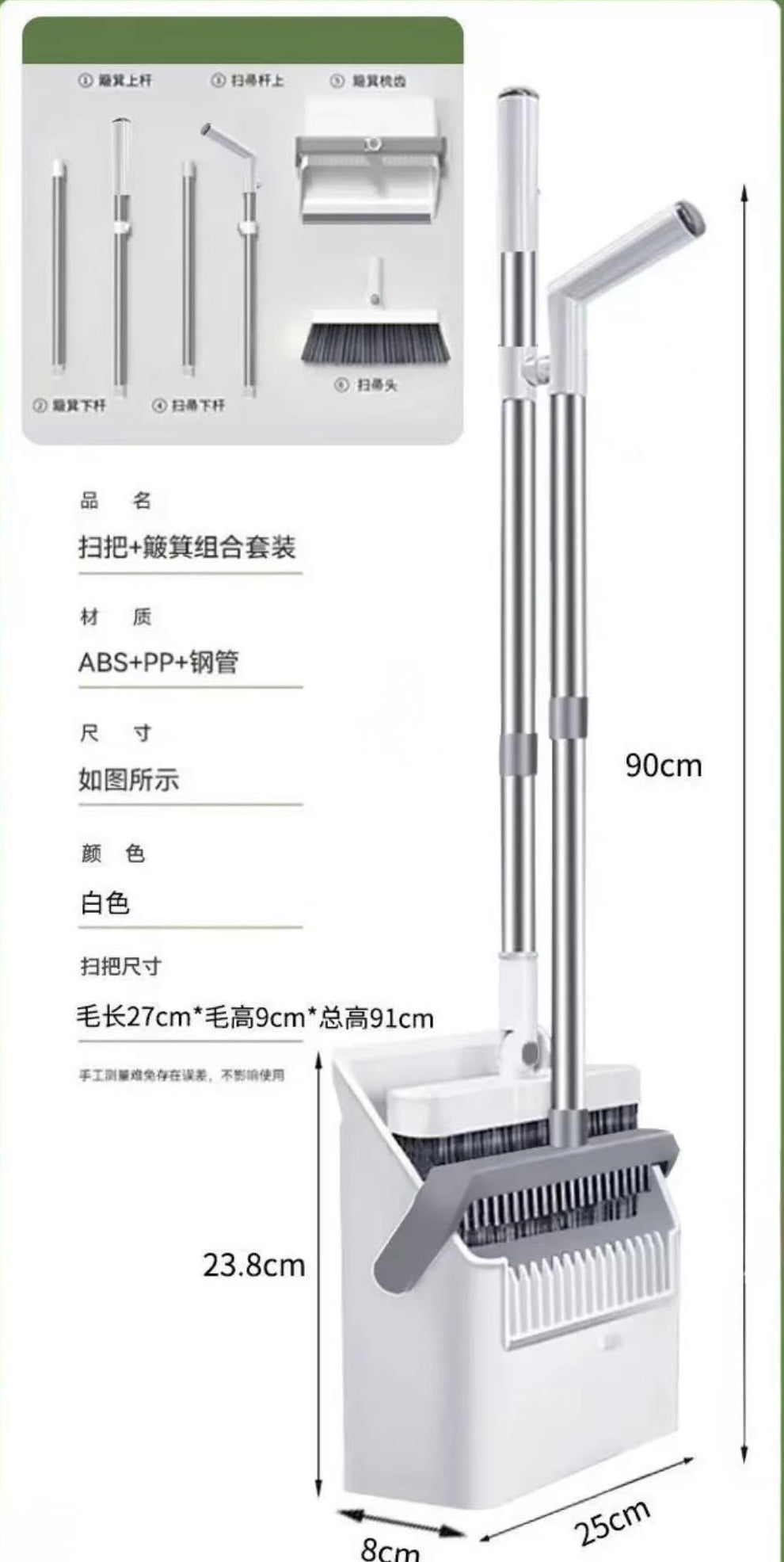 簡約白掃把簸箕套裝組合
