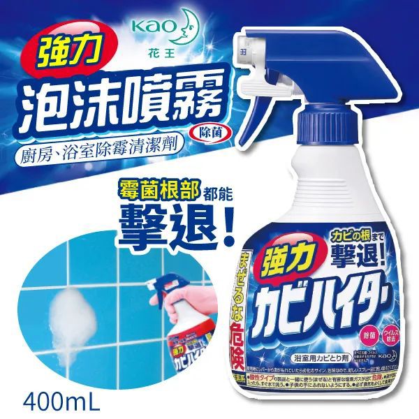 Japan Kao Bathroom Cleaning Spray 400ml (4 pieces)