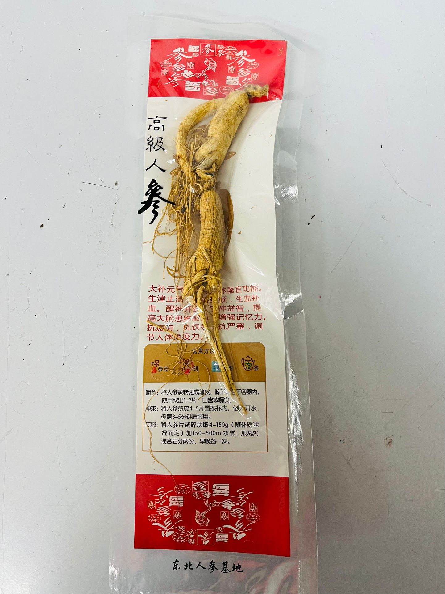 Northeastern Ginseng