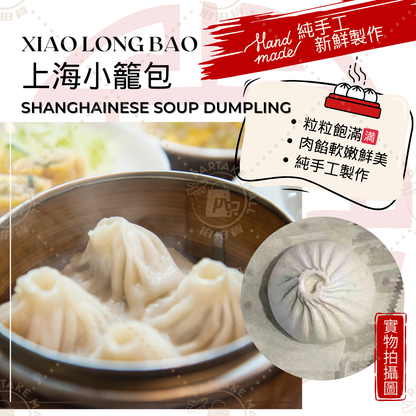 小籠包/生煎包/鍋貼