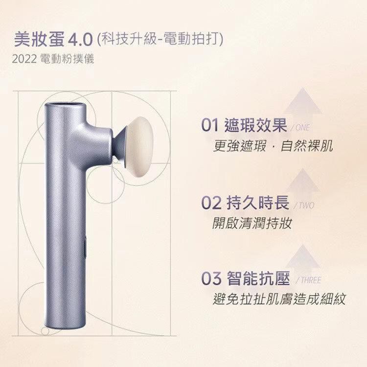 谷心·秘密稻田乾·濕兩用電動上妝粉撲機