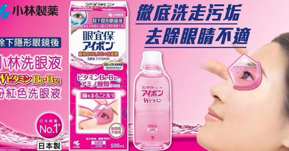 日本小林制藥粉紅色洗眼液 500ml