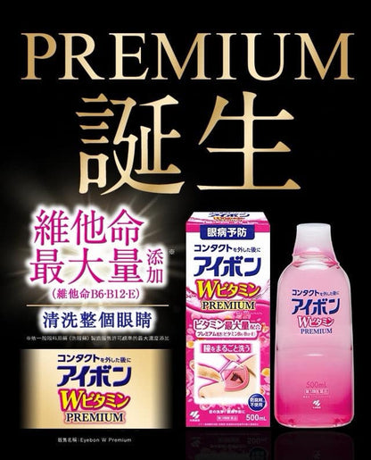 日本小林制藥粉紅色洗眼液 500ml