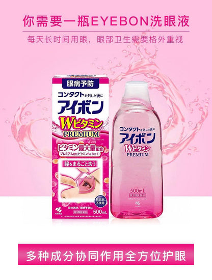 日本小林制藥粉紅色洗眼液 500ml