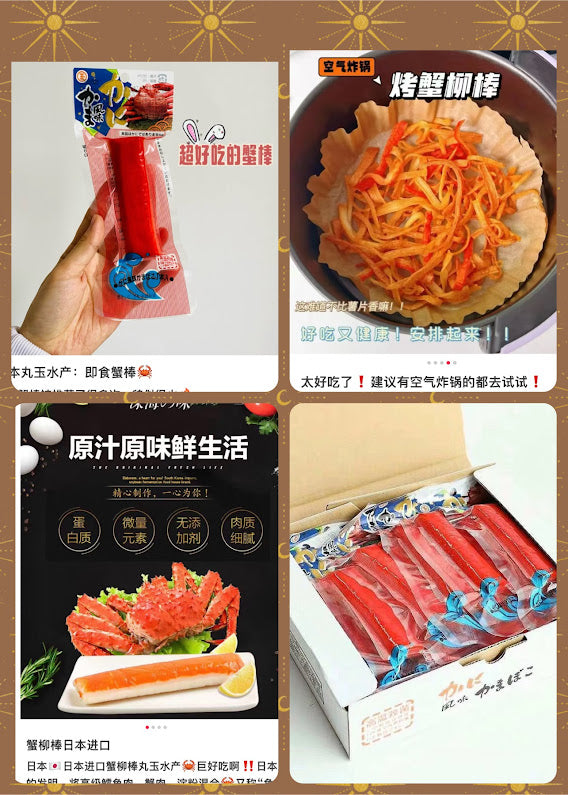 Japan Marutama Fisheries Ready-to-Eat Hokkaido Long Leg Crab Meat Sticks Crab Sticks 45g (15 pieces per box)