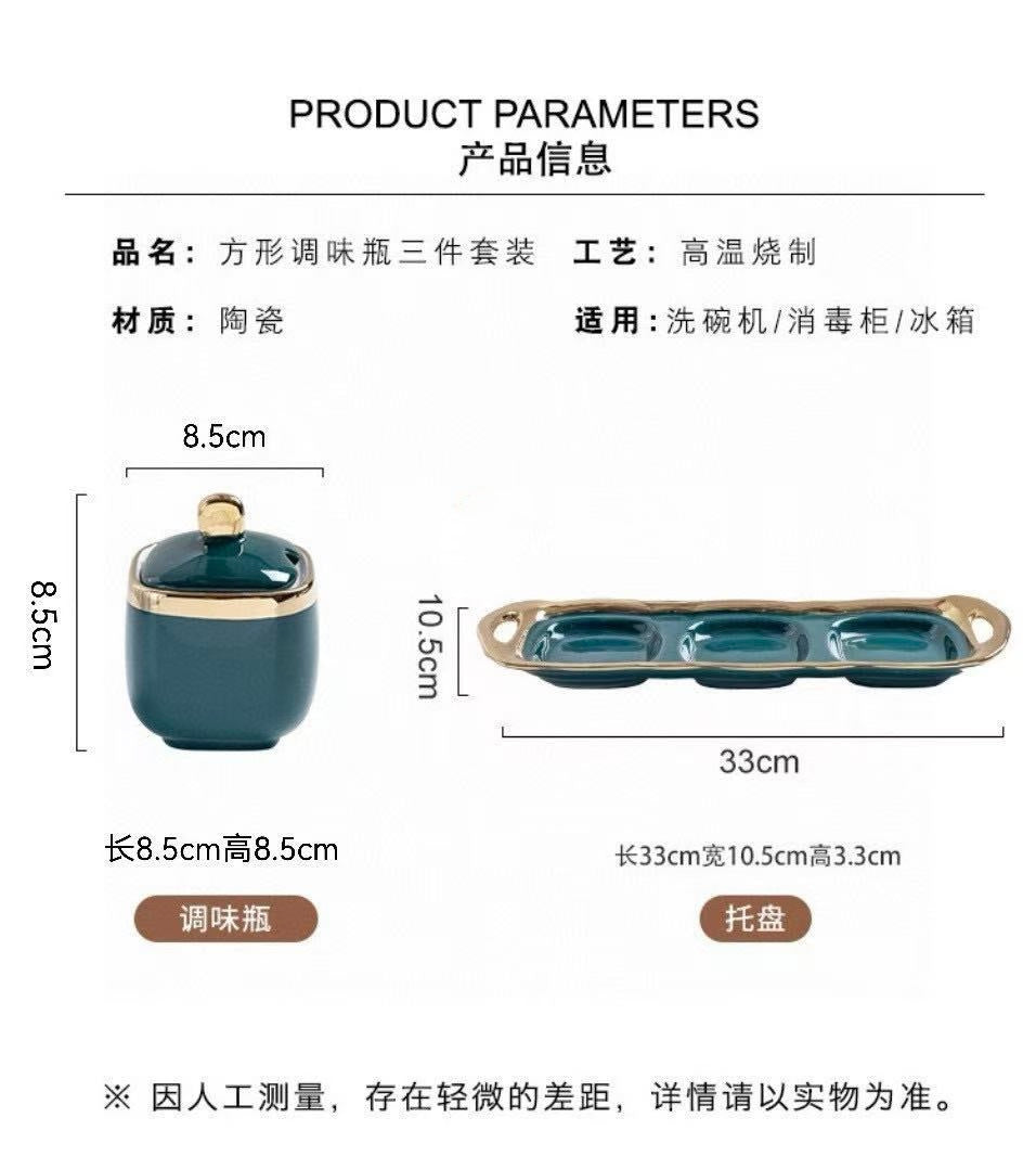 輕奢陶瓷調味罐