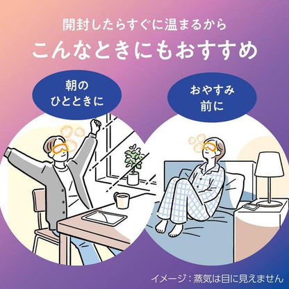 全系列改良 新包裝登場 日本 蒸氣眼罩 (2盒)