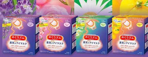 全系列改良 新包裝登場 日本 蒸氣眼罩 (2盒)