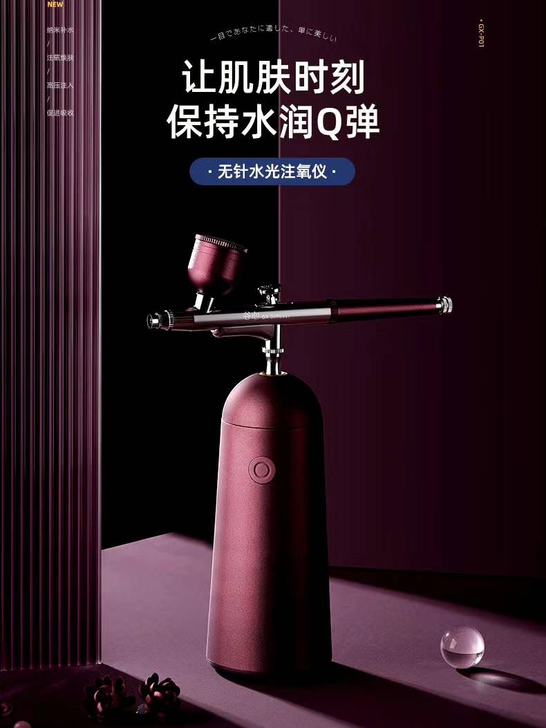 Japan Guxin Small Molecule Needleless Water-Light Oxygen Injection Instrument