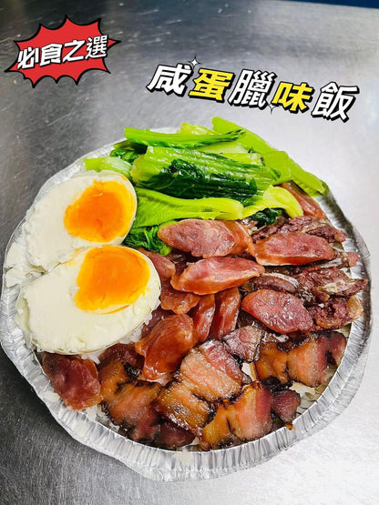 Hong Kong Steam God: Choose from 3 types of Hong Kong-style steamed rice series