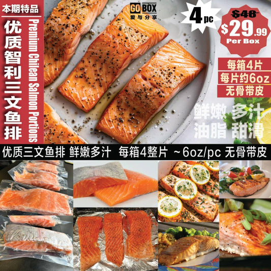 Premium Chilean Salmon Steaks (4 slices)