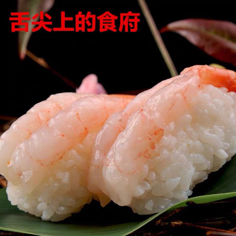 Japanese sashimi Hokkaido sweet shrimp (3 boxes)