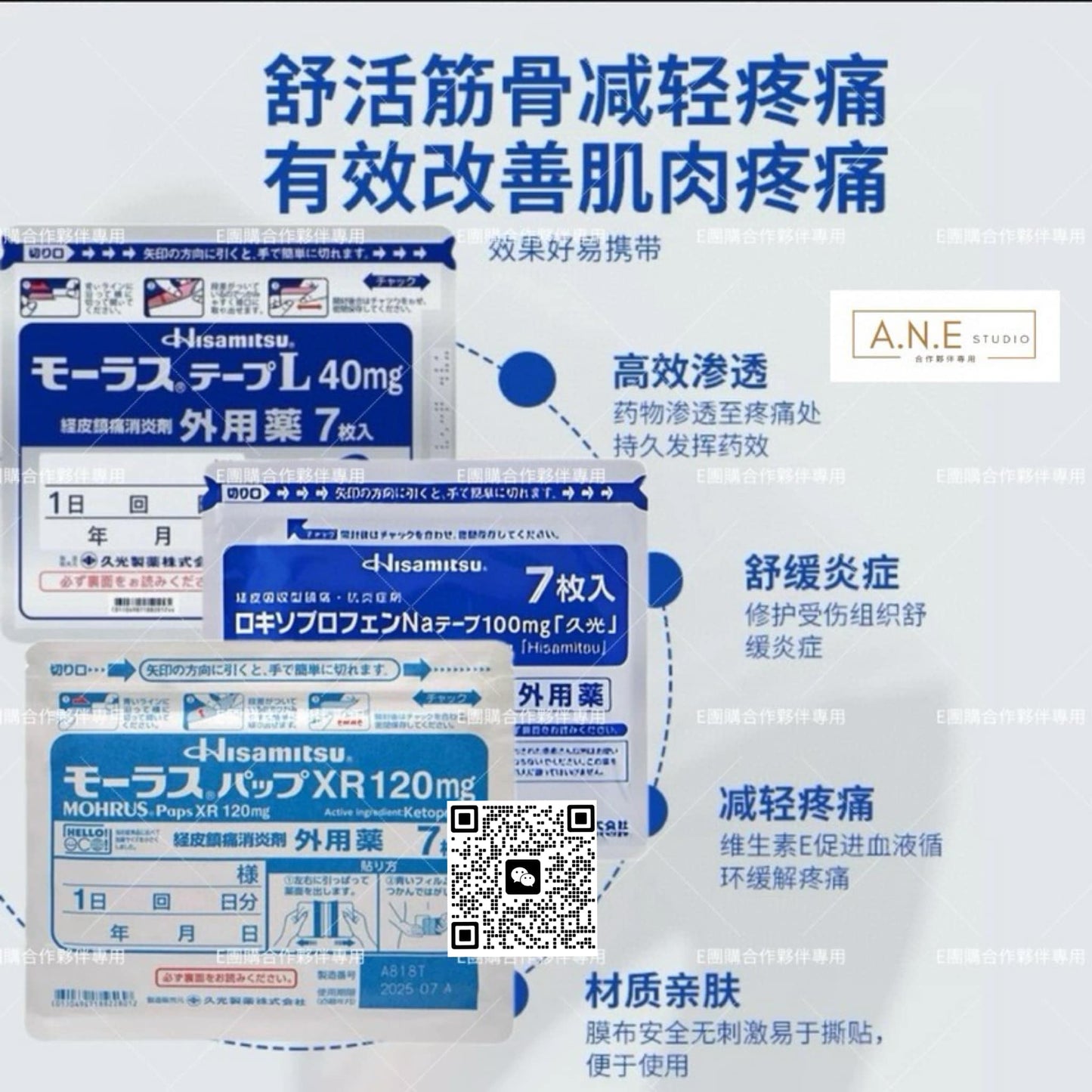 Japan🇯🇵 Hisamitsu Pharmaceutical Analgesic and Anti-inflammatory Patch Series (7 pieces x 4 packs)