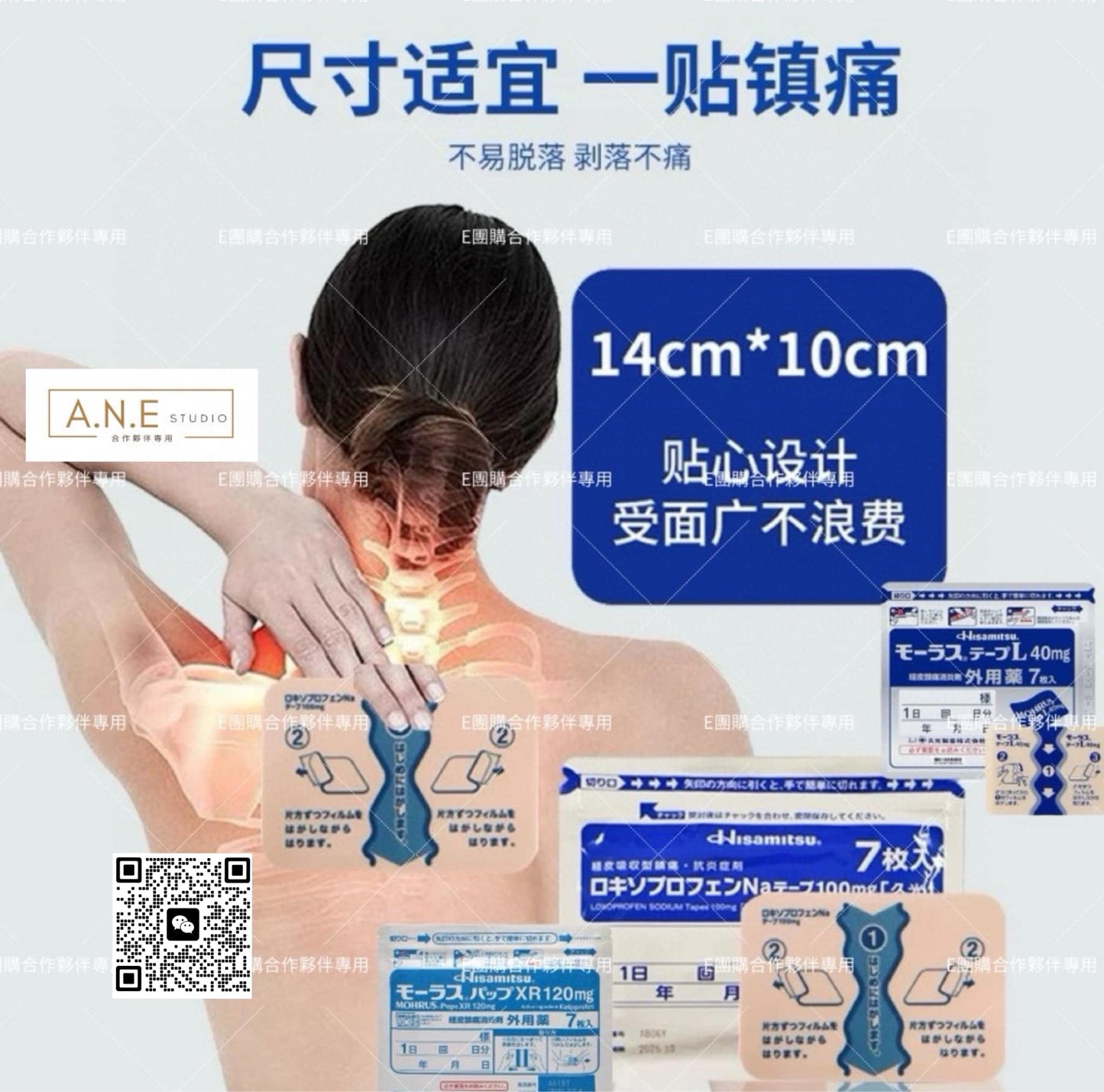 Japan🇯🇵 Hisamitsu Pharmaceutical Analgesic and Anti-inflammatory Patch Series (7 pieces x 4 packs)