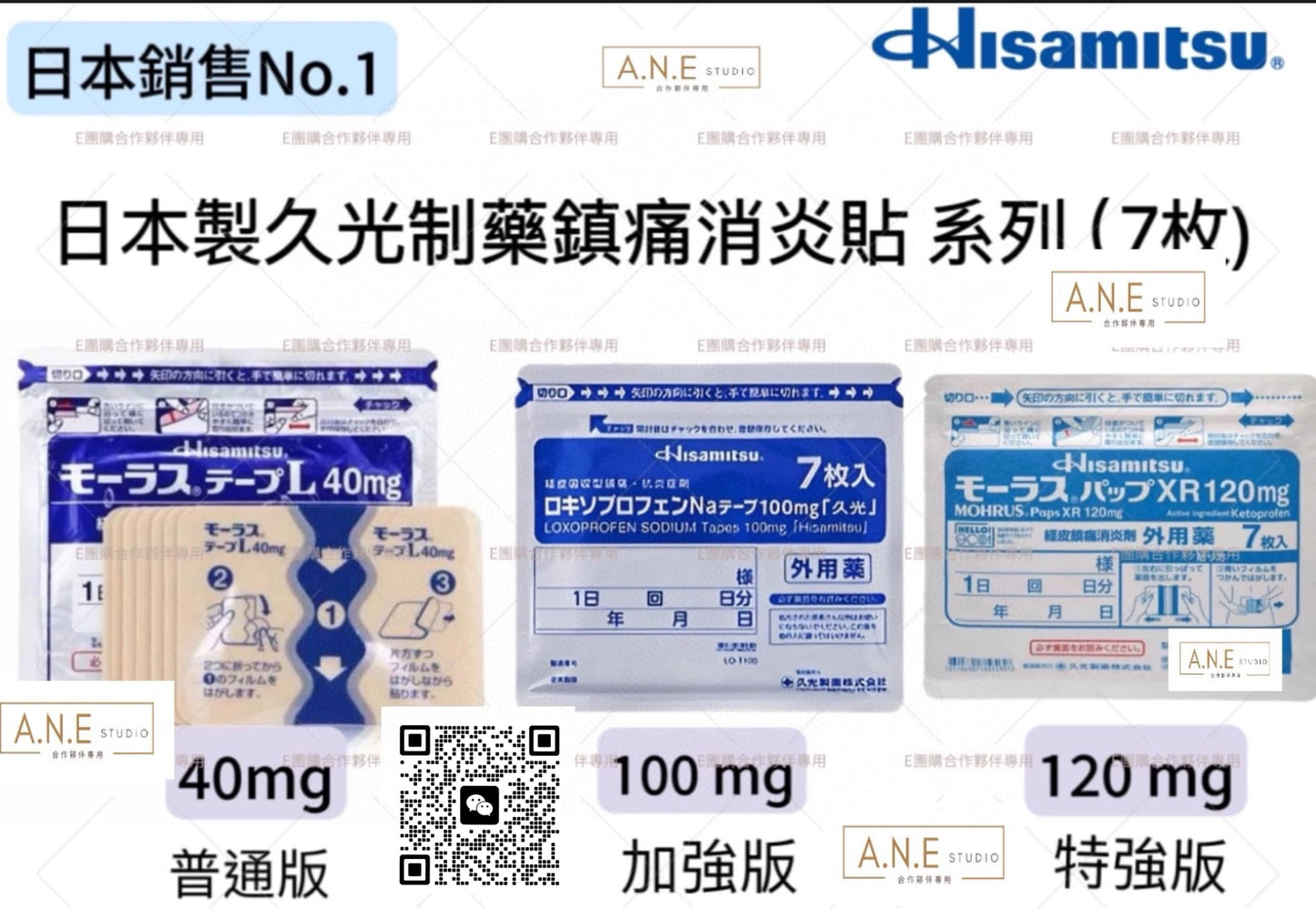 Japan🇯🇵 Hisamitsu Pharmaceutical Analgesic and Anti-inflammatory Patch Series (7 pieces x 4 packs)