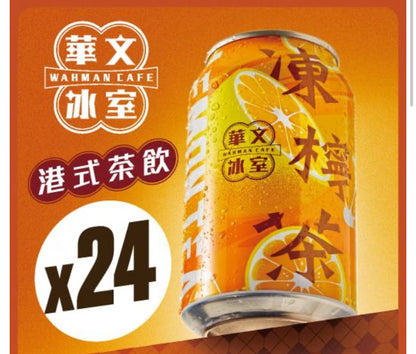 華文冰室凍檸茶 (一箱24罐)
