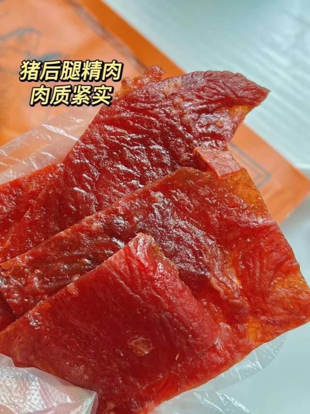 超大包裝 原切豬後腿肉豬肉脯 (2包)