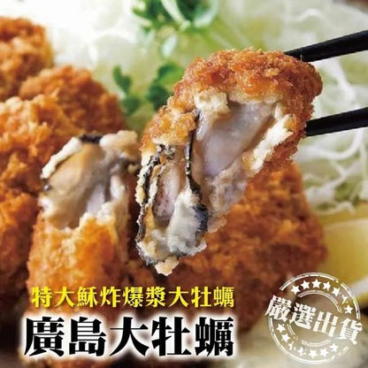 Fried oysters from Hiroshima, Japan