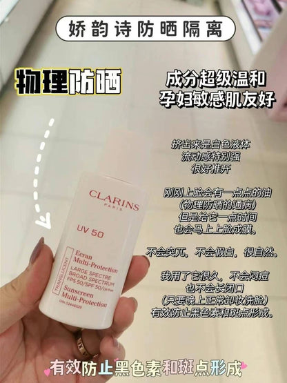 CLARINS 嬌韻詩四季面部防曬隔離乳