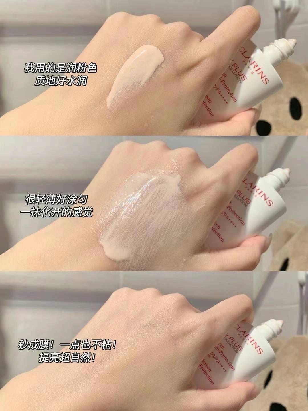 CLARINS 嬌韻詩四季面部防曬隔離乳