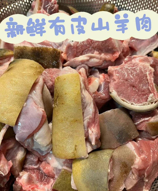 安省本地農場新鮮現宰有皮山羊肉 5磅裝