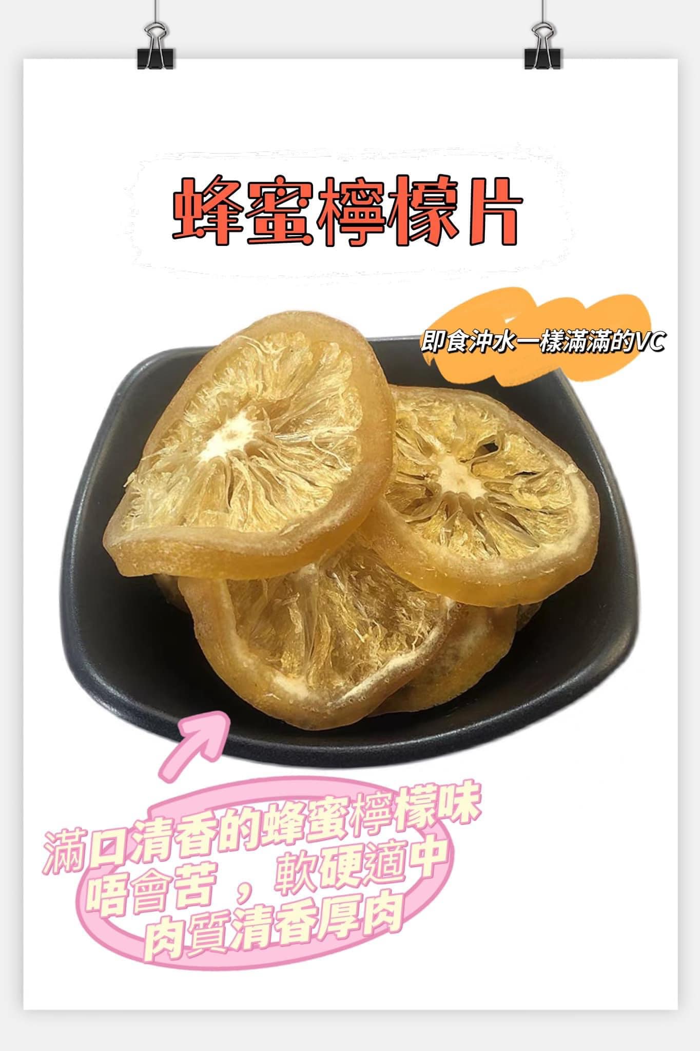 Honey lemon slices (half pound)